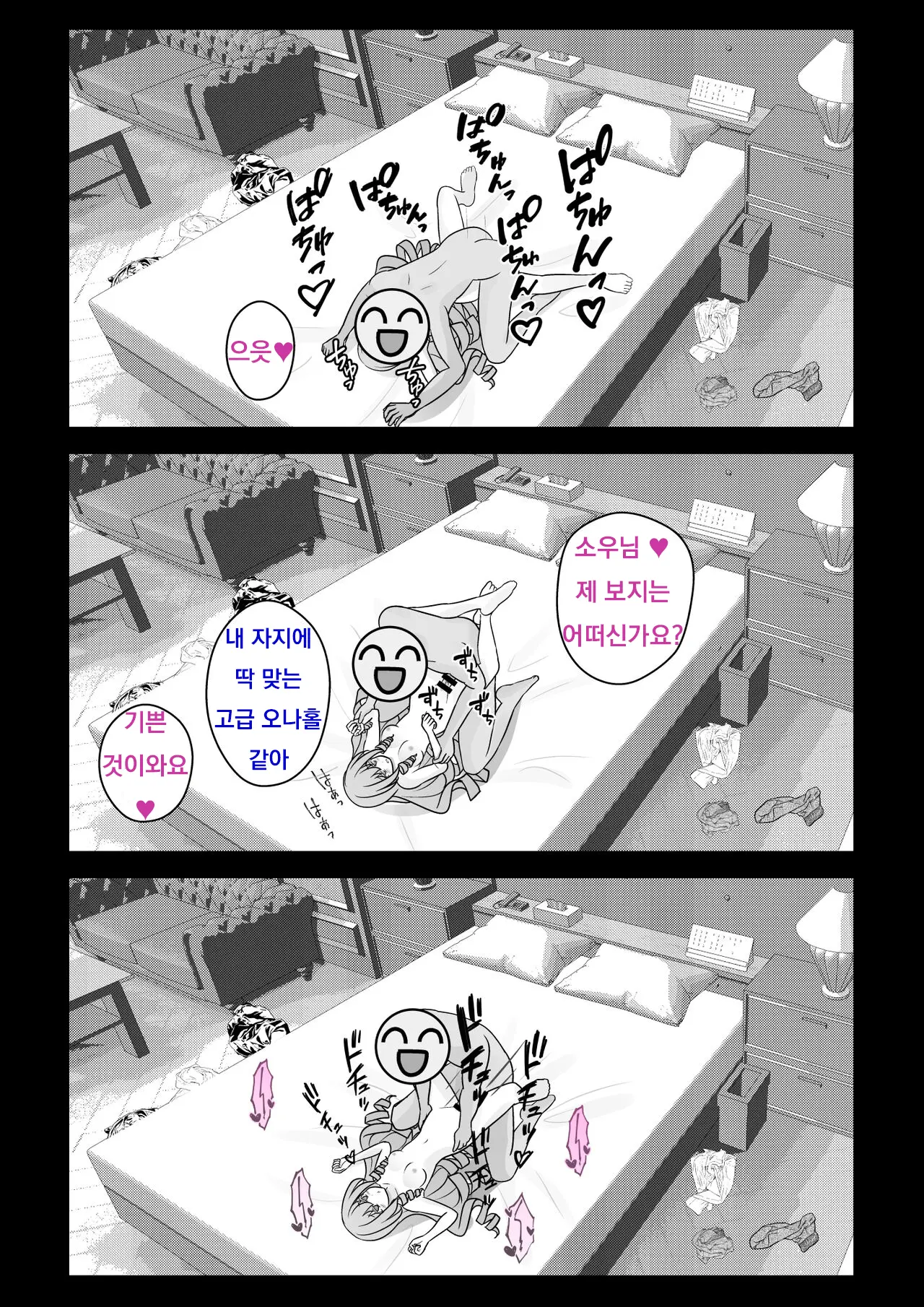 Danjoi 1:39 No Heikou Sekai Wa Omoi No Hoka Futsuu Ijou Hen | 남녀비 1:39의 평행세계는 의외로 평범 -이상편- Part 1